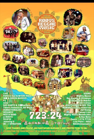 Roots Reggae Music Festival 2016