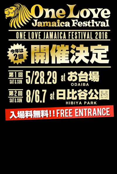 One Love Jamaica Festival 2016