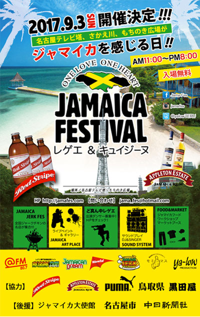 JAMAICA FESTIVAL