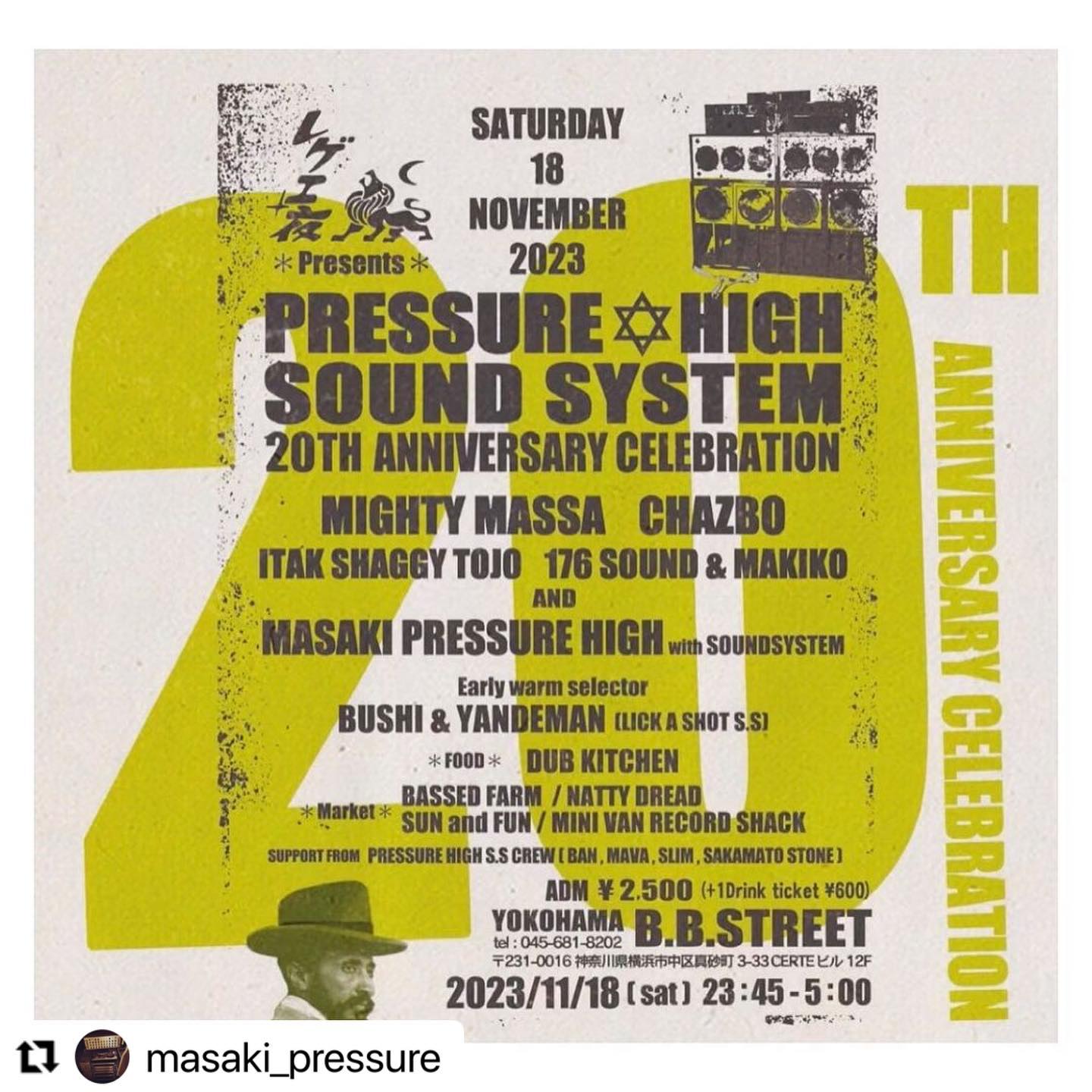 レゲエ夜☆presents